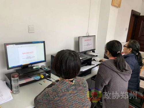 市政协组织相关人员进行2021年预算绩效管理培训