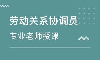 上海静安新城人力资源管理师培训 静安新城人力资源管理师培训学校 培训机构排名