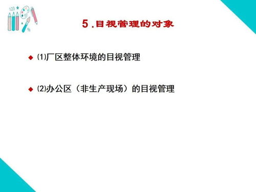 工厂高管看过来 可视化改善与班组管理培训教材全套,动动小手全部拿走