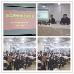 后勤管理处 后勤服务集团 邀请专家来校进行冬季食品安全培训