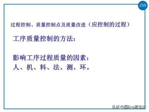 全面质量管理 tqm 培训教材