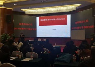 酒店管理培训班 酒店管理培训