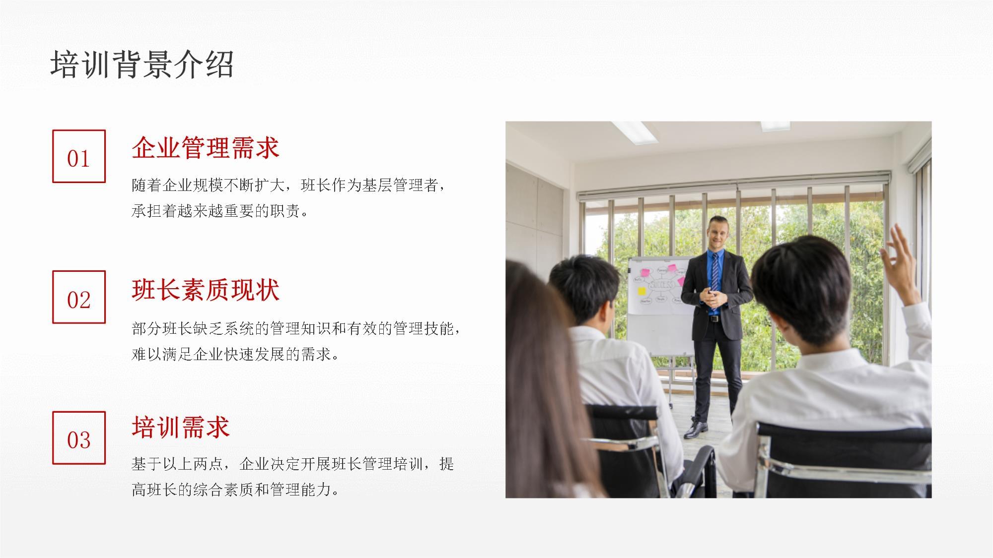 班长管理培训结业