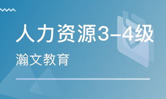 南京人力资源管理师专业管理培训发展指南