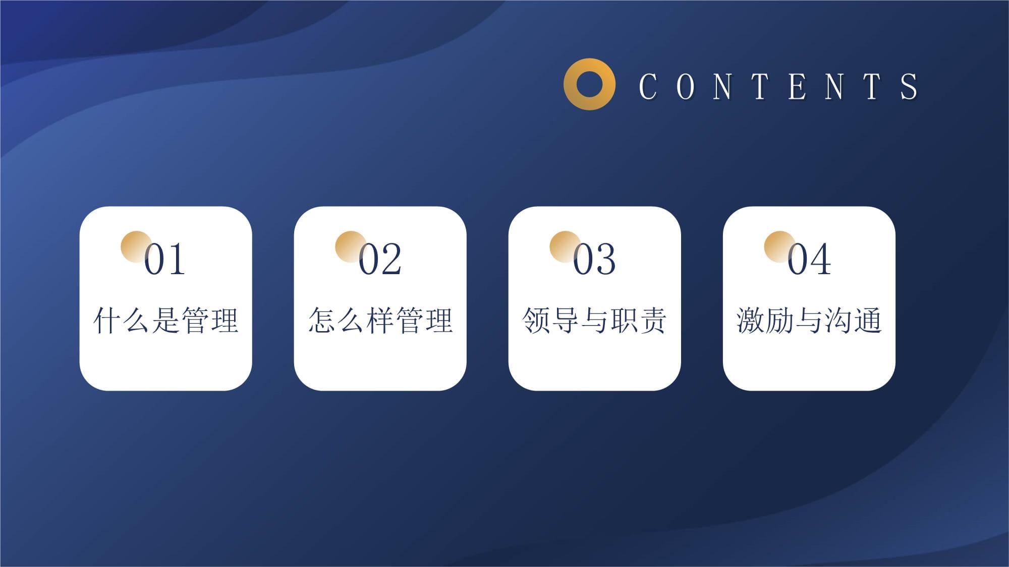 公司管理培训 提升领导力与组织效能的关键途径