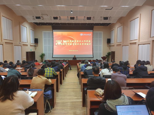 中石大组织干部师生参加高校教学实验室安全与管理线上培训